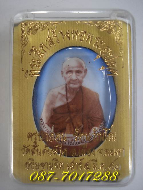  ล็อกเก็ตฉากฟ้าธรรมดารุ่นแรกครูบาอ่อน วัดสันต้นหวีด พะเยา (หลังตะกรุดตะกั่ว)
