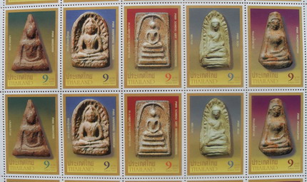 แสตมป์ชุดพระเครื่องเบญจภาคี
