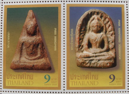 แสตมป์ชุดพระเครื่องเบญจภาคี