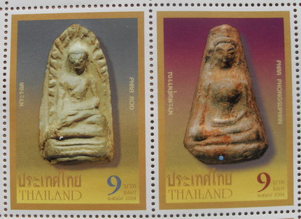 แสตมป์ชุดพระเครื่องเบญจภาคี