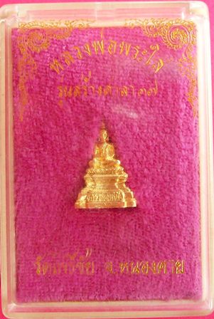 หลวงพ่อพระใส ปี 2537  พร้อมกล่อง กระไหล่ทอง