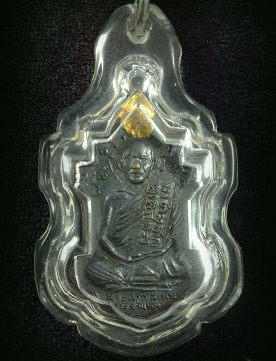 เหรียญหลวงพ่อนารถ รุ่น 2 ปี 2511 ติดบร์อนทอง