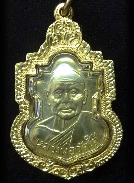 เหรียญหลวงพ่อวัดใต้ จ.กาญจนบุรี ปี 2507