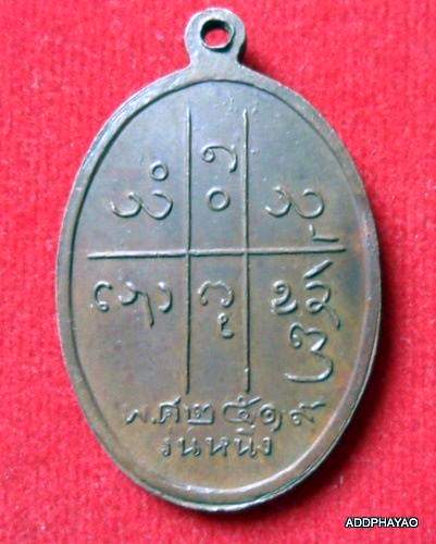 ครูบาสม  วัดศาลา(โป่งกว๋าว) อ.สะเมิง จ.เชียงใหม่ พ.ศ.2519