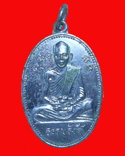 เหรียญหลวงปู่ไข่ วัดบางเลน จ.สุพรรณบรี ปี 2502 