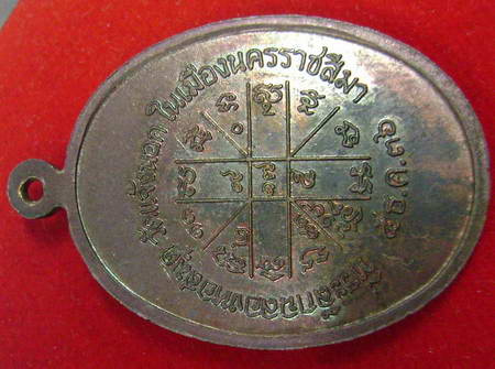 หลวงพ่อคูณ เจริญพร ครึ่งองค์ล่าง ปี36 สภาพสวยมาก (องค์ที่ 4)