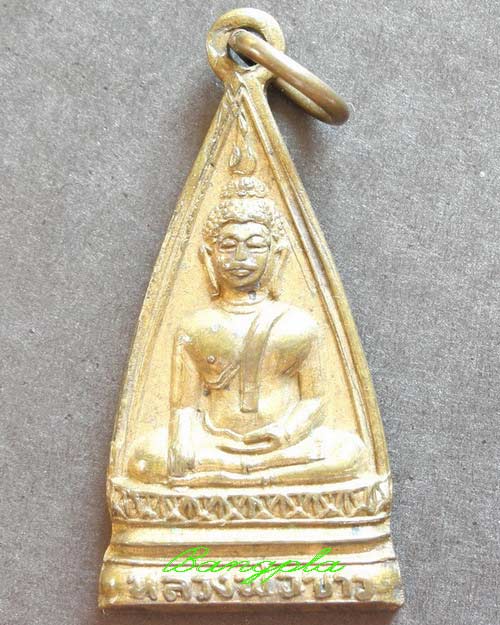 เหรียญ หลวงพ่อขาววัดบางโฉลงนอก