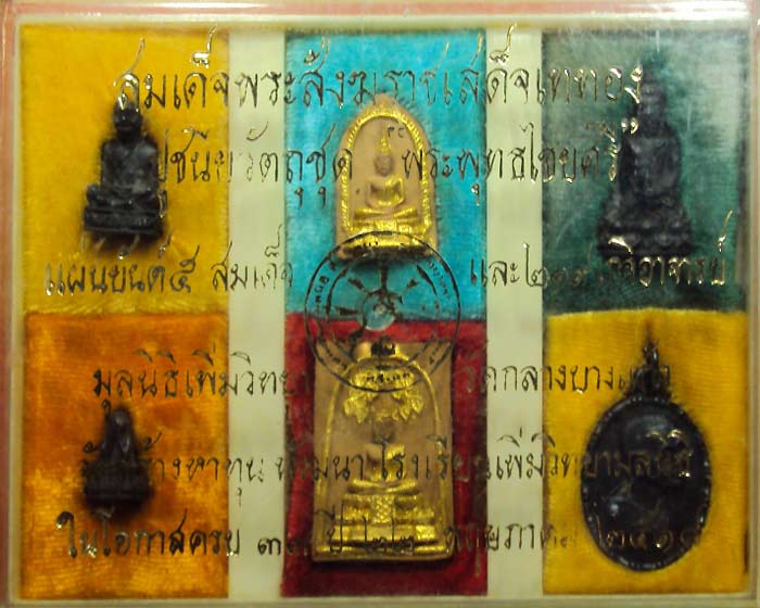 หลวงปู่เพิ่ม วัดกลางบางแก้ว พระชุดกรรมการ***พระพุทธไชยศรี***สร้างน้อยหายาก ชุด ๖ องค์