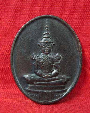 เหรียญพระแก้วมรกต ปี2525 