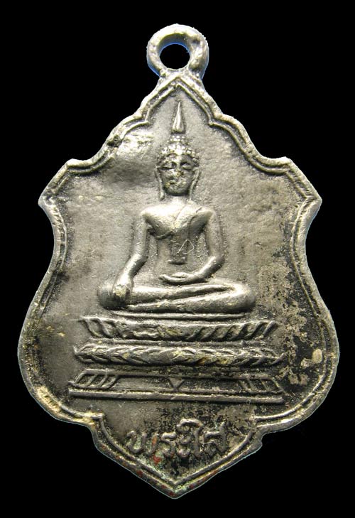 เหรียญหลวงพ่อพระใส วัดโพธิ์ชัย ปี 20 เนื้อเงิน สวย หายาก 