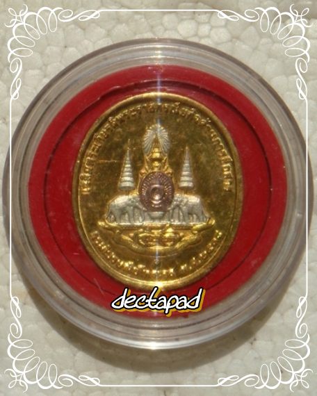เหรียญเฉลิมพระเกียรติพระราชกรณียกิจด้านการสื่อสาร