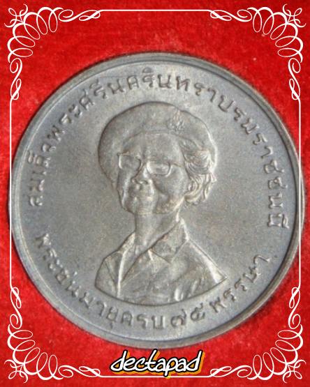 สมเด็จย่าฯพระชนมายุครบ  75 พรรษา 