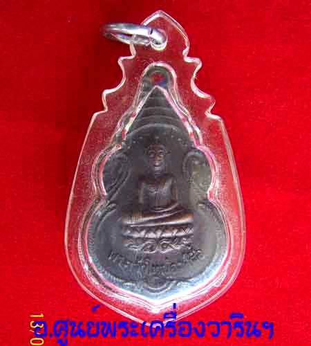 เหรียญพระเจ้าใหญ่องค์ตี้อ รุ่นแรก