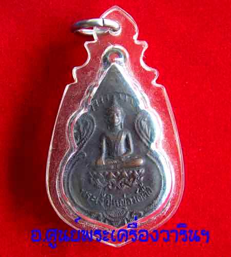 เหรียญพระเจ้าใหญ่องค์ตี้อ รุ่นแรก