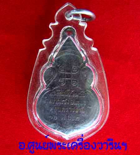 เหรียญพระเจ้าใหญ่องค์ตี้อ รุ่นแรก