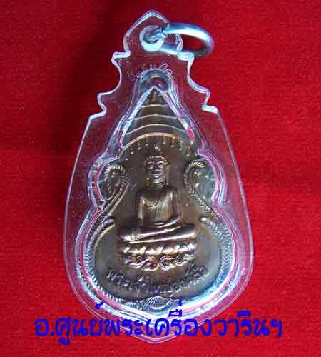 เหรียญพระเจ้าใหญ่องค์ตี้อ รุ่นแรก