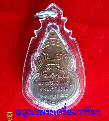 เหรียญพระเจ้าใหญ่องค์ตี้อ รุ่นแรก