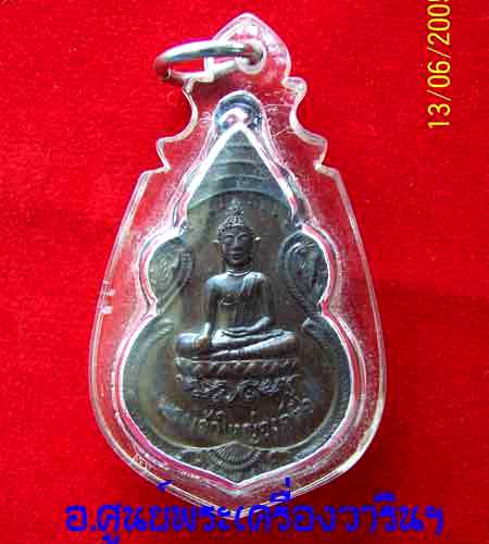 เหรียญพระเจ้าใหญ่องค์ตี้อ รุ่นแรก