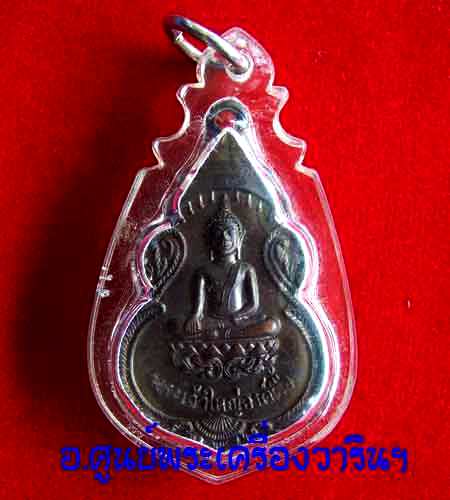 เหรียญพระเจ้าใหญ่องค์ตี้อ รุ่นแรก