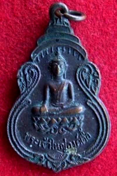 เหรียญพระเจ้าใหญ่องค์ตื้อ รุ่นแรกn (บล๊อกกาก)