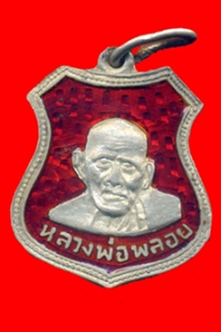 เหรียญเงินลงยาหลวงพ่อพลอยวัดห้วยขานาง