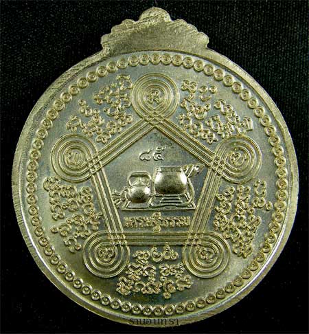 เหรียญหลวงปู่ลี กุสลธโล รุ่นแรก ปี2549