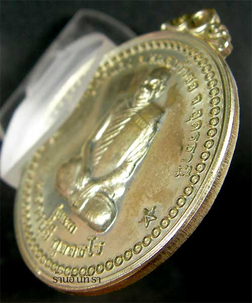 เหรียญหลวงปู่ลี กุสลธโล รุ่นแรก ปี2549