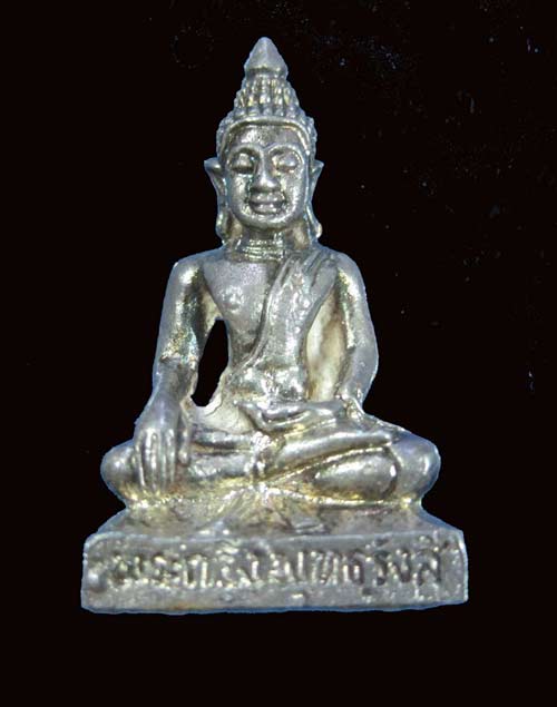 กริ่งหลวงปู่เทสก์