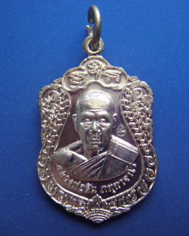 เหรียญเสมารุ่นเจริญพร52 หลวงพ่อสิน วัดละหารใหญ่ จ.ระยอง กะหลั่ยทอง