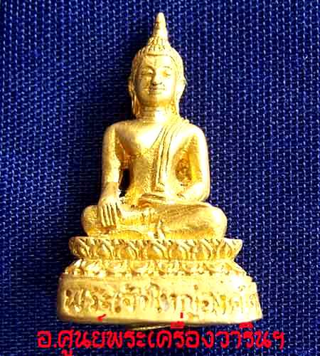รูปหล่อพระเจ้าใหญ่องค์ตื้อ อุดกริ่ง