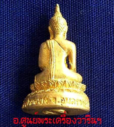 รูปหล่อพระเจ้าใหญ่องค์ตื้อ อุดกริ่ง
