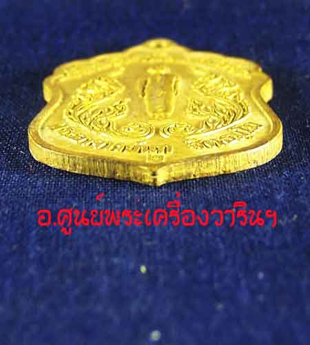 เหรียญเหี้ยม หลวงพ่อนก รุ่น 2 