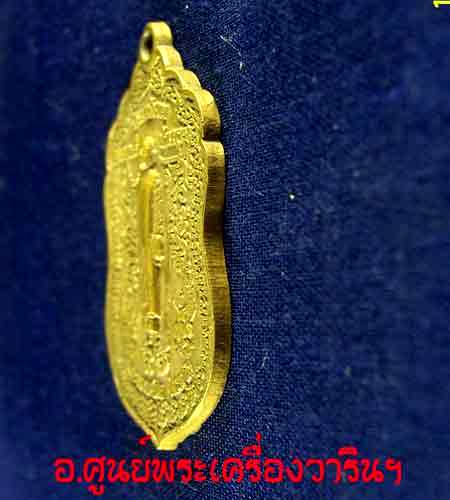 เหรียญหด หลวงพ่อนก รุ่น 3 