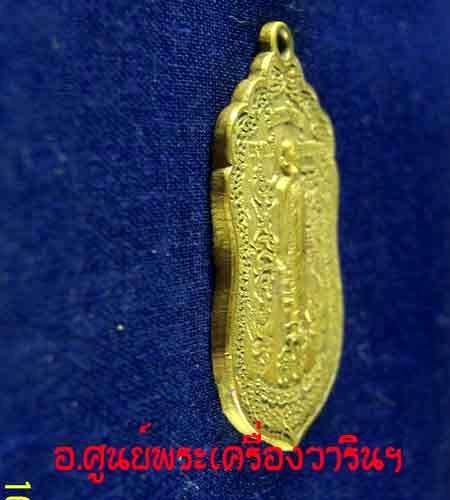 เหรียญหด หลวงพ่อนก รุ่น 3 