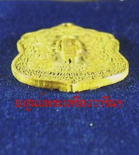 เหรียญหด หลวงพ่อนก รุ่น 3 