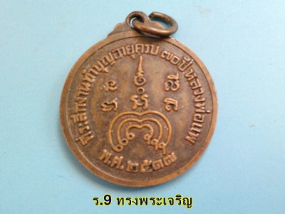 @@....รวมมิตร3เหรียญ....ราคาเดียวครับ...@@