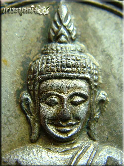 เหรียญศรีอุบล พระเจ้าใหญ่อินทร์แปลงปี 2516 เนื้อนวะ เจตนาดี พิธียิ่ใหญ่ หลวงปู้ชาร่วมปลุกเสก