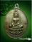 เหรียญศรีอุบล พระเจ้าใหญ่อินทร์แปลงปี 2516 เนื้อนวะ  เจตนาดี พิธียิ่ใหญ่ หลวงปู้ชาร่วมปลุกเสก