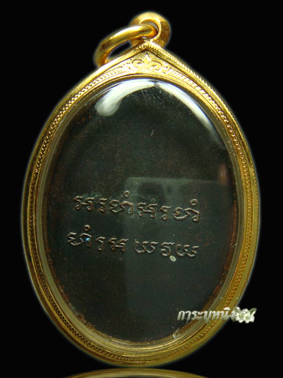 เหรียญรุ่นแรกสมเด็จพระกัมมัฏฐานตู๋  หรือญาท่านตู๋  วัดม่วงเิีอียด จ.อุบล อาจารย์หลวงปู่คำบุ