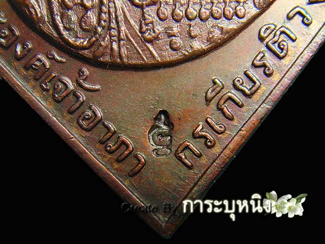 เหรียญกรมหลวงชุมพร หลังผด หลวงปู่ทิมปลุกเสก  สวยกริ๊บฯ