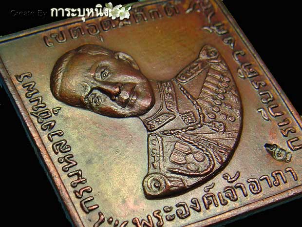 เหรียญกรมหลวงชุมพร หลังผด หลวงปู่ทิมปลุกเสก  สวยกริ๊บฯ