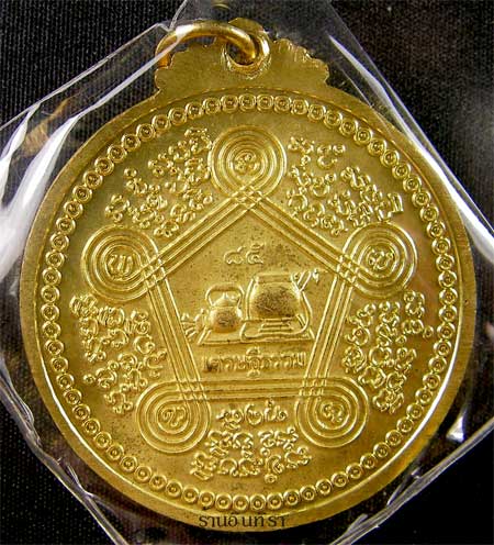 เหรียญหลวงปู่ลี กุสลธโล รุ่นแรก ปี2549