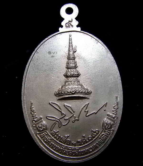 เหรียญหลวงปู่ขาว ทรัพย์สินพิมพ์ใหญ่ เนื้อนวะ