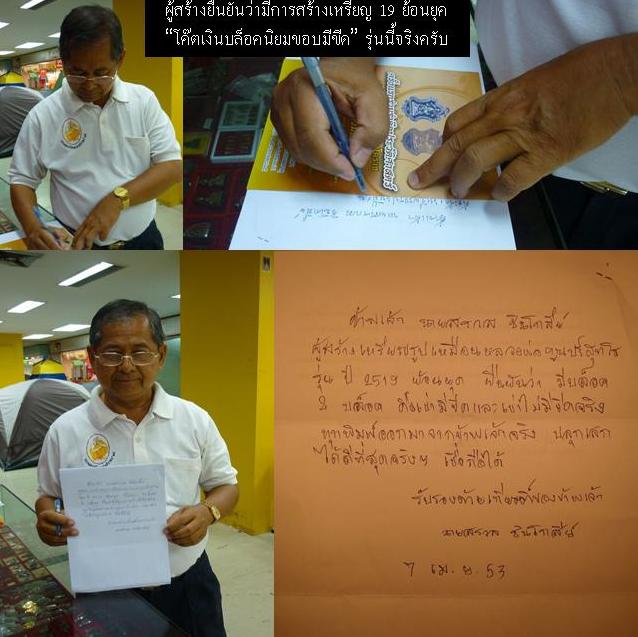 รุ่นสร้างบารมีย้อนยุคปี19 หลวงพ่อคูณ..สวยๆ..เดิมๆ..ไม่แพง..(#2)