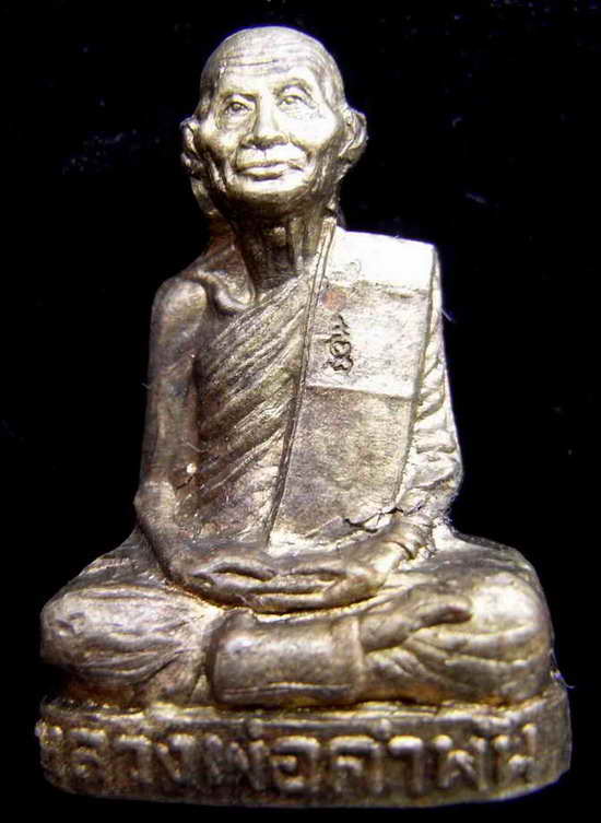 รูปเหมือนปั้ม รุ่นแรก  ทองเหลือง ล.ป.คำพันธ์