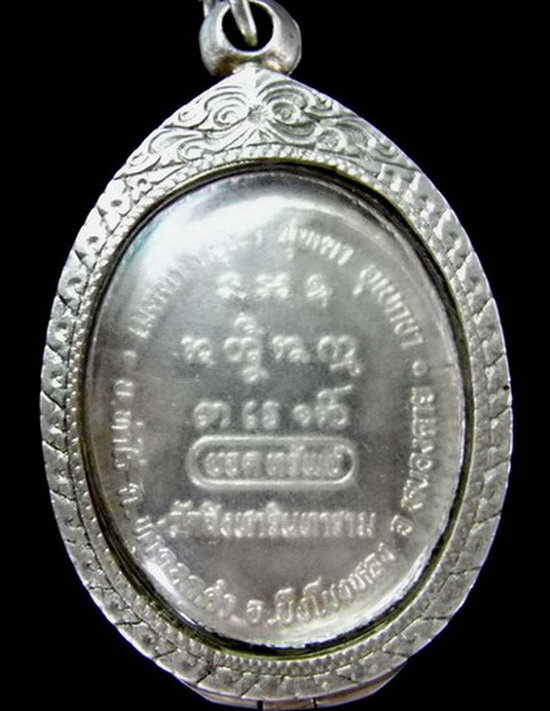 เหรียญนาคปรกหลวงปู่คำสิงห์ เนื้อเงิน