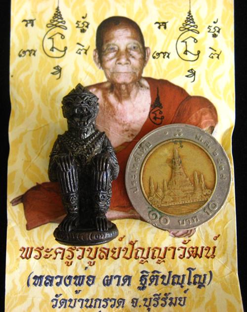หนุมาน หลวงพ่อผาด วัดบ้านกรวด จ.บุรีรัมย์ เนื้อโลหะผสม ใต้ฐานบรรจุตะกรุด 3 กษัตริย์ ***สภาพสวย#26