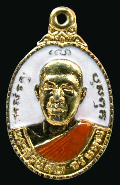 เหรียญหลวงพ่อโอด วัดจันเสน (เจ้าคณะอำเภอตาคลี) รุ่นพิเศษ 200 ปี พ.ศ 2525