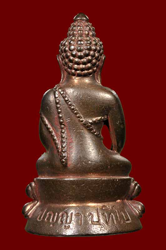 พระกริ่งหลวงปู่ผ่าน รุ่นแรก ปี 2546 หมายเลข 198