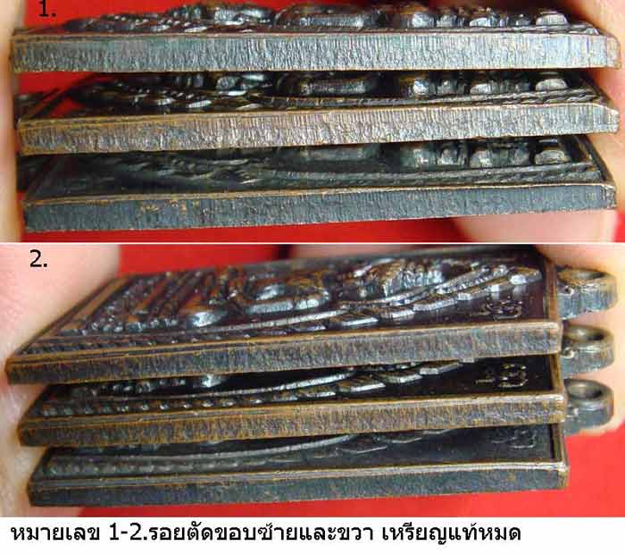 เหรียญจอมสุรินทร์ พิมพ์สี่เหลี่ยม(บล็อคธรรมดา)